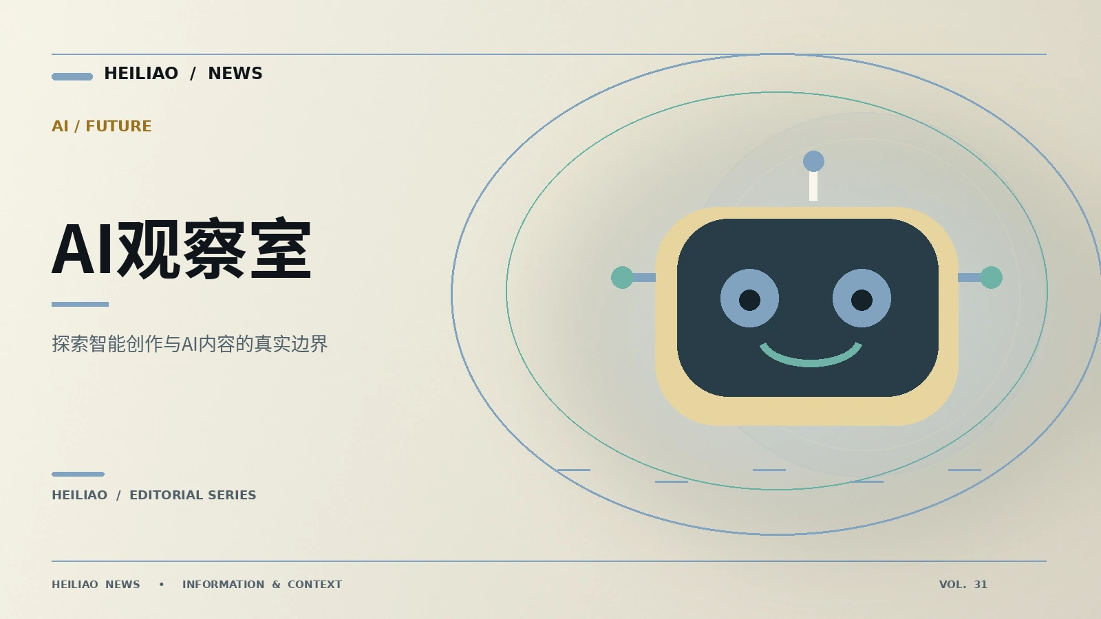 AI应用前沿